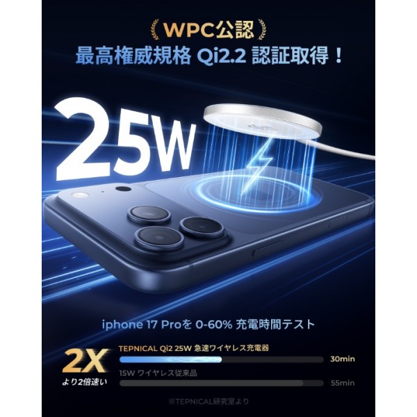 TEPNICAL 充電器 【2026新登場モデル/WPC Qi2.2認証取得/25W 急速充電】マグネット式 ワイヤレス充電器 4.9mm極薄設計 過熱安全保護 対応iPhone17/16シリーズ(iOS 26バージョン以降) 短絡保護機能付き Type-C接続 旅行 自宅 オフィス用